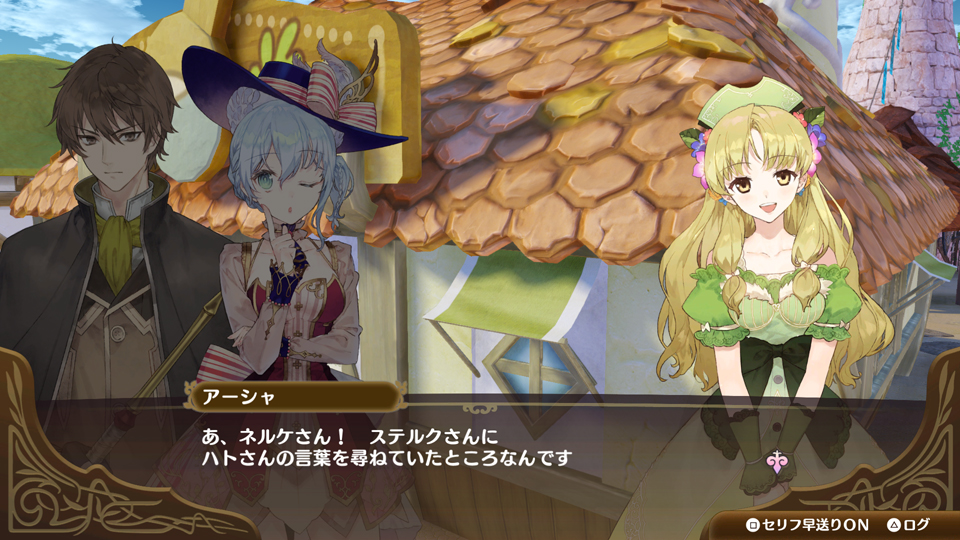 『Atelier Nelke』_SS03.jpg