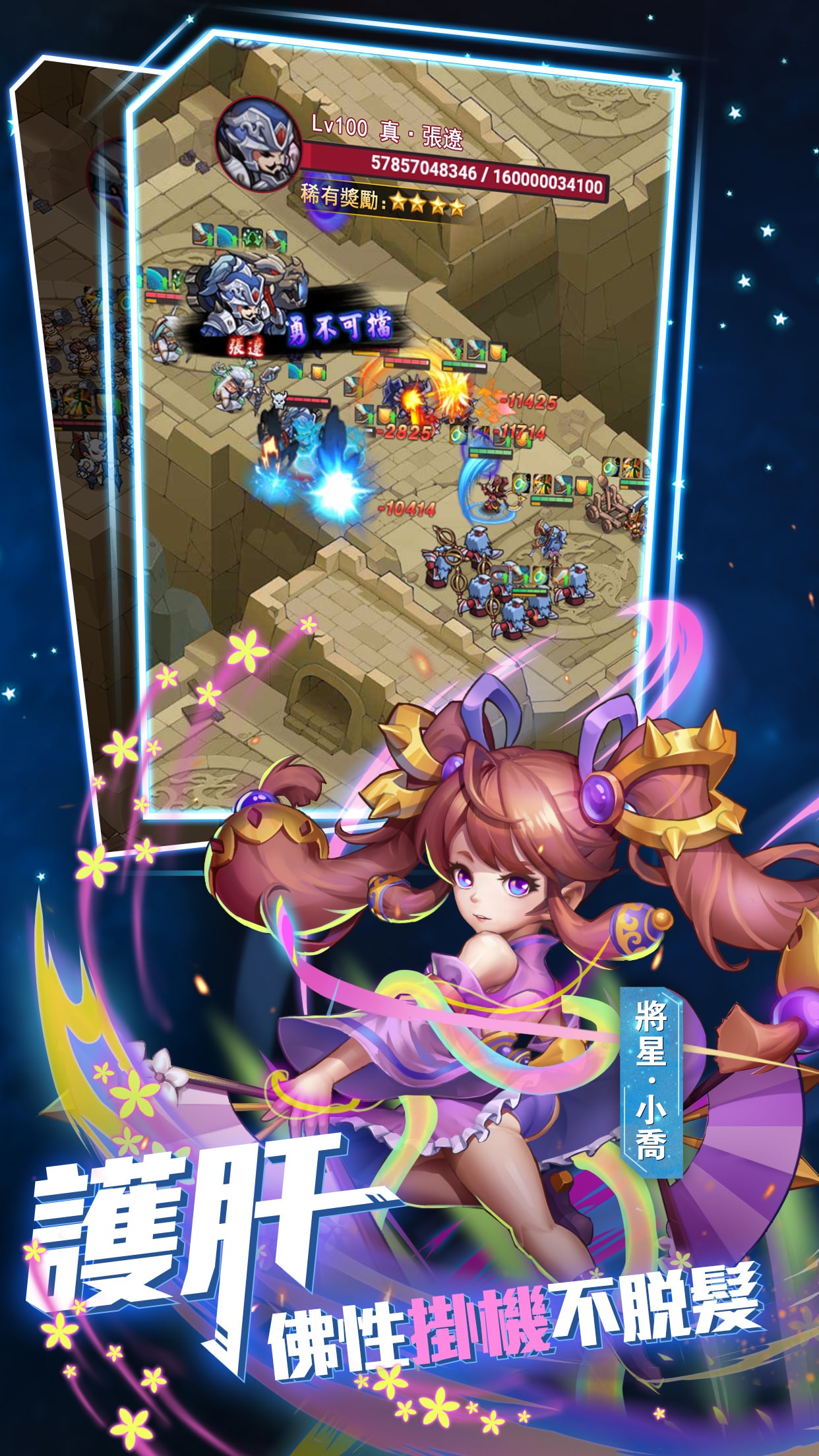 將星 小喬.jpg