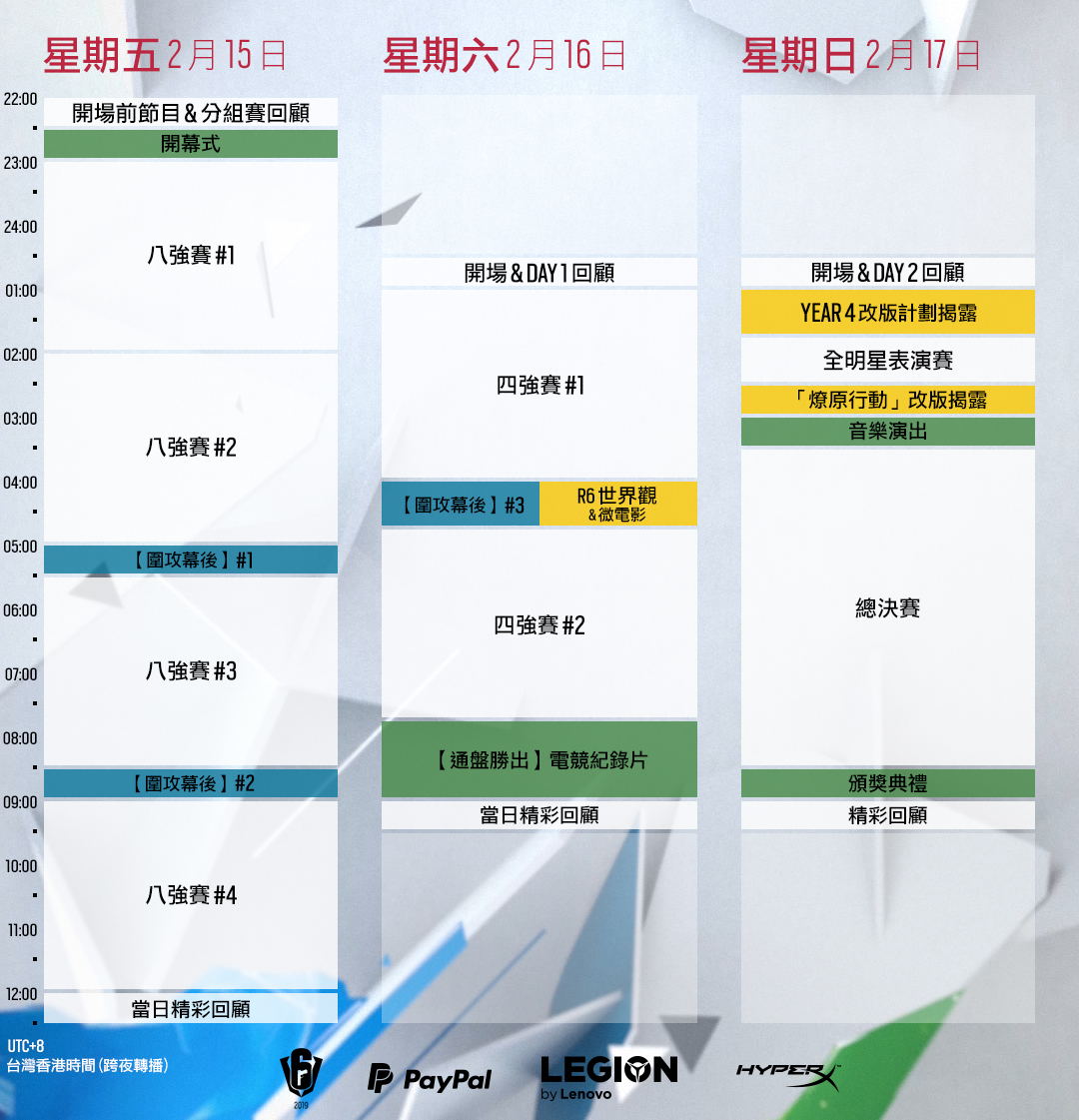 Six_Invitational_2019_Schedule_TCH.jpg