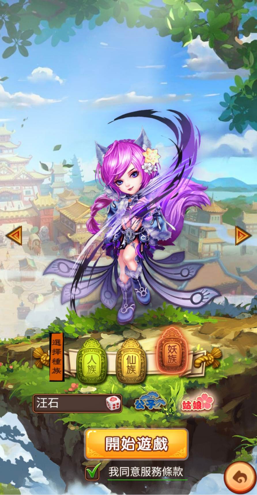 3.3心魔殿女.jpg