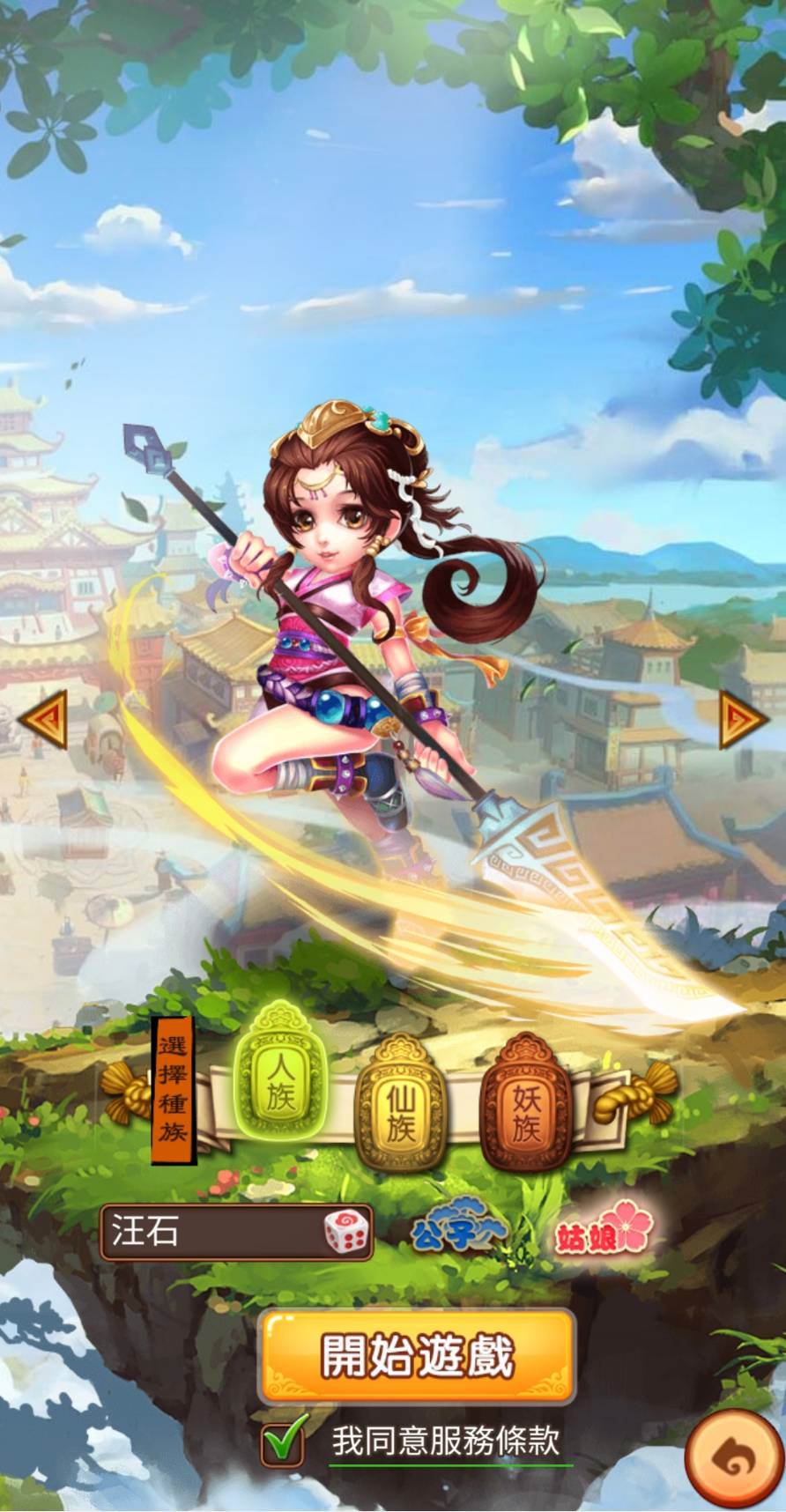 3.1神武門女.jpg