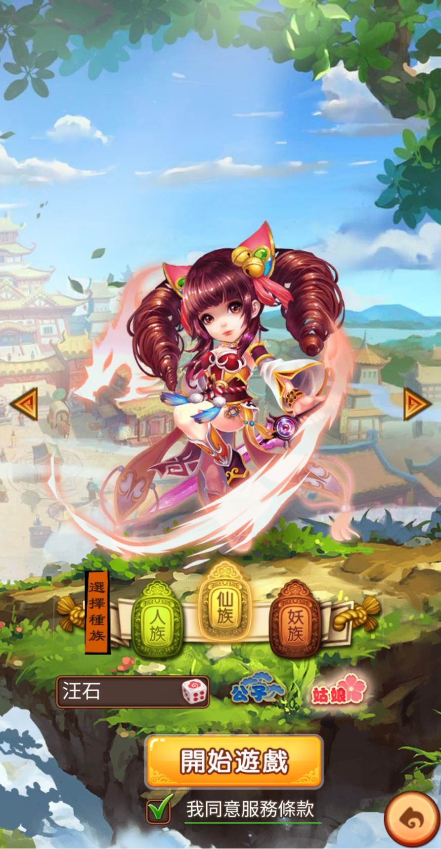 3.2逍遙派女.jpg