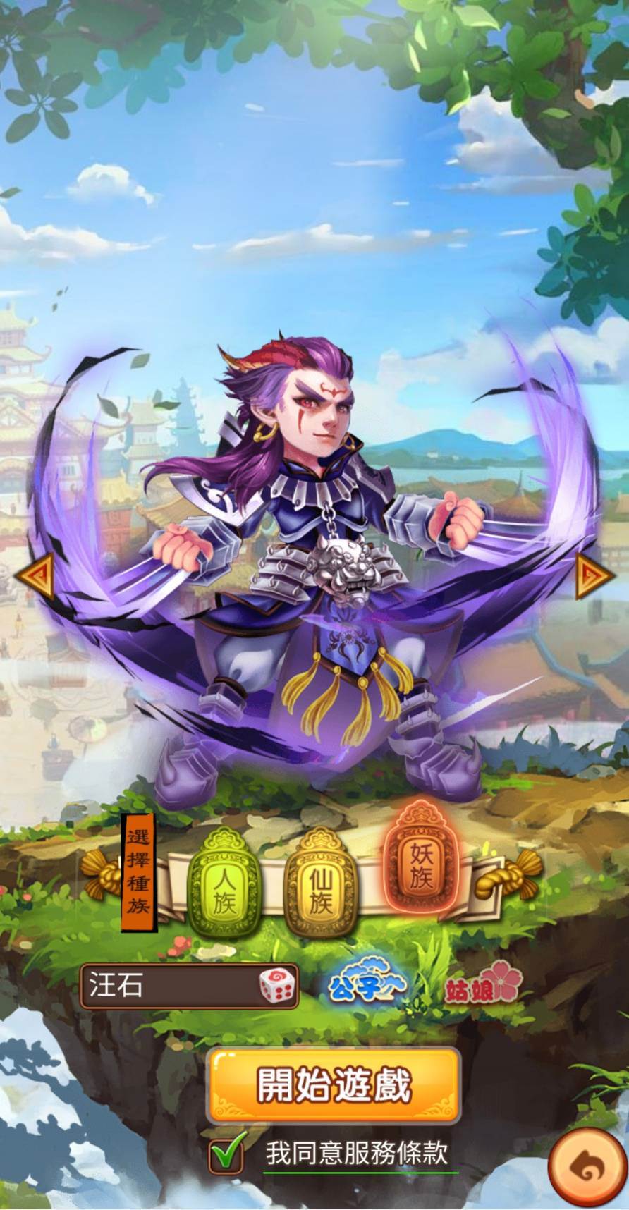 2.3心魔殿男.jpg