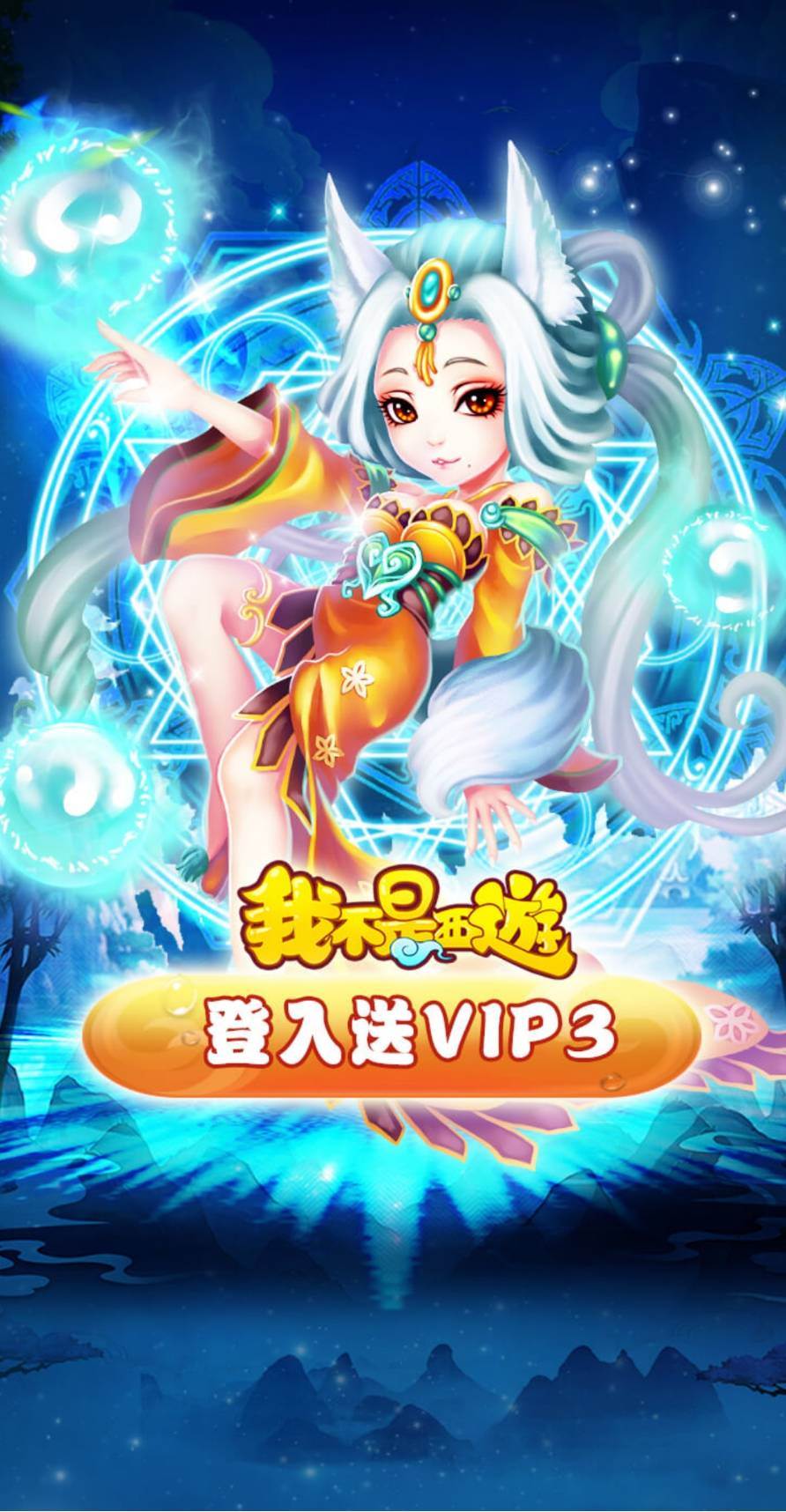 11.登入送VIP.jpg