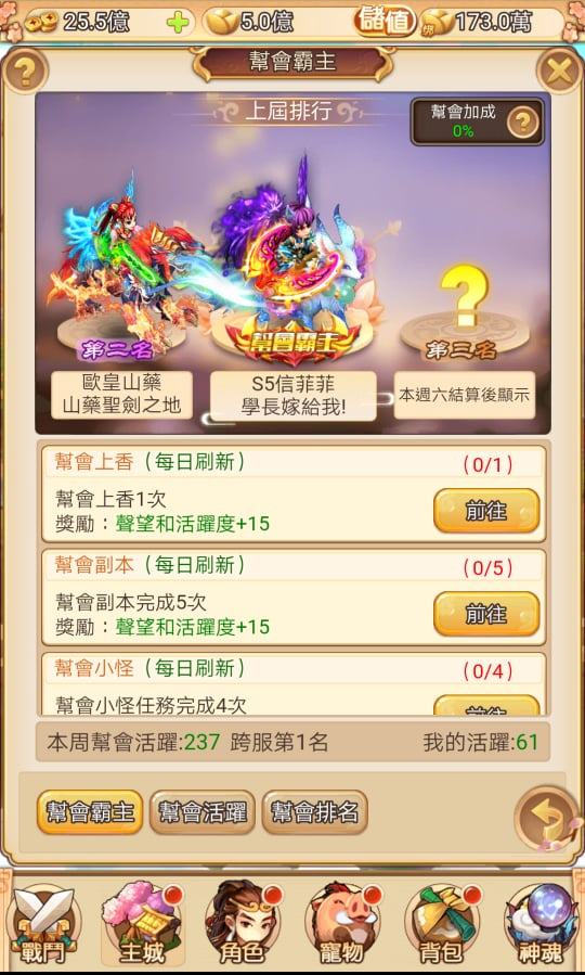 8.幫會霸主.jpg