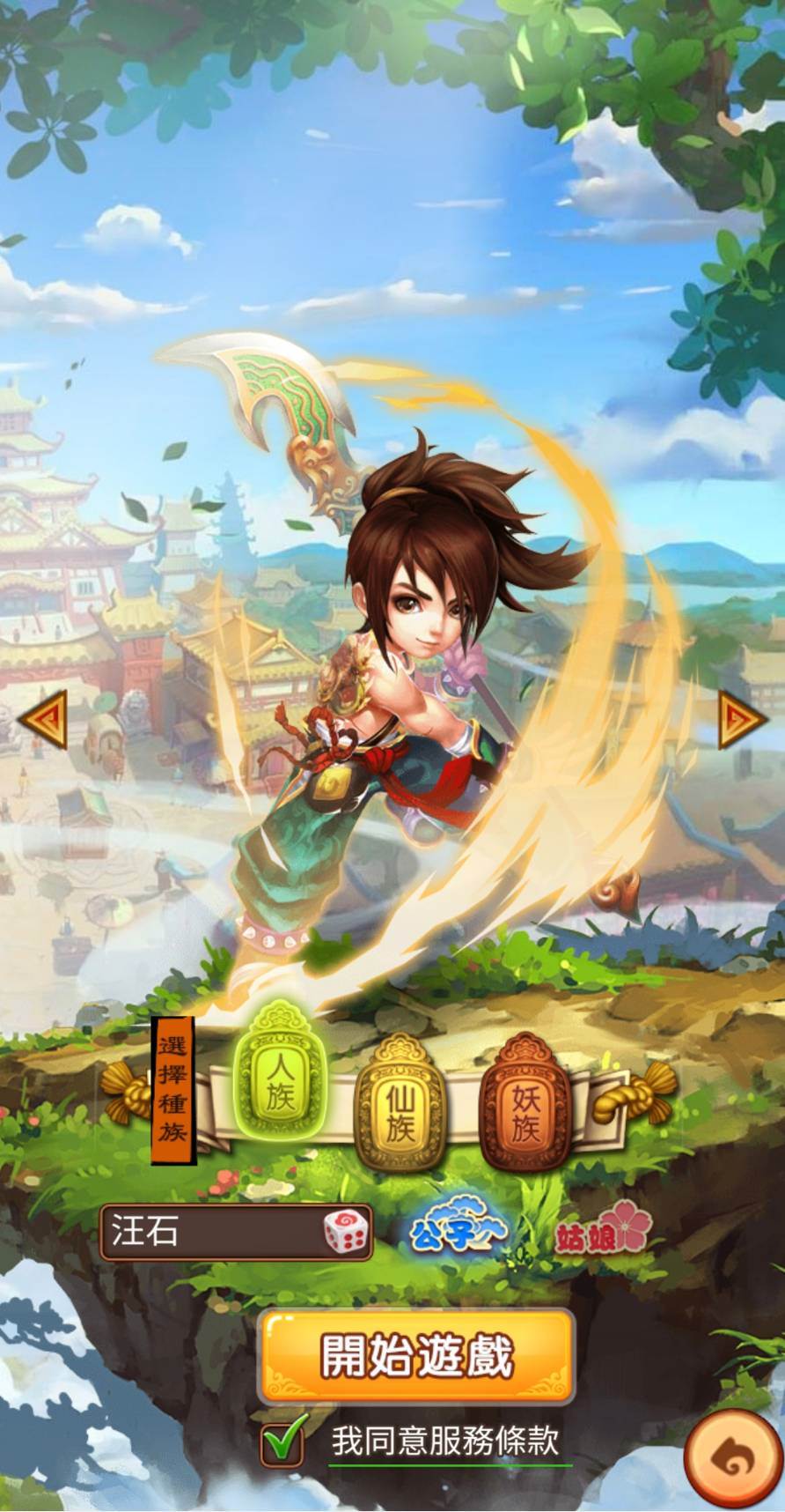 2.1神武門男.jpg