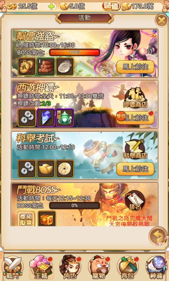 10.遊戲內各項活動.jpg