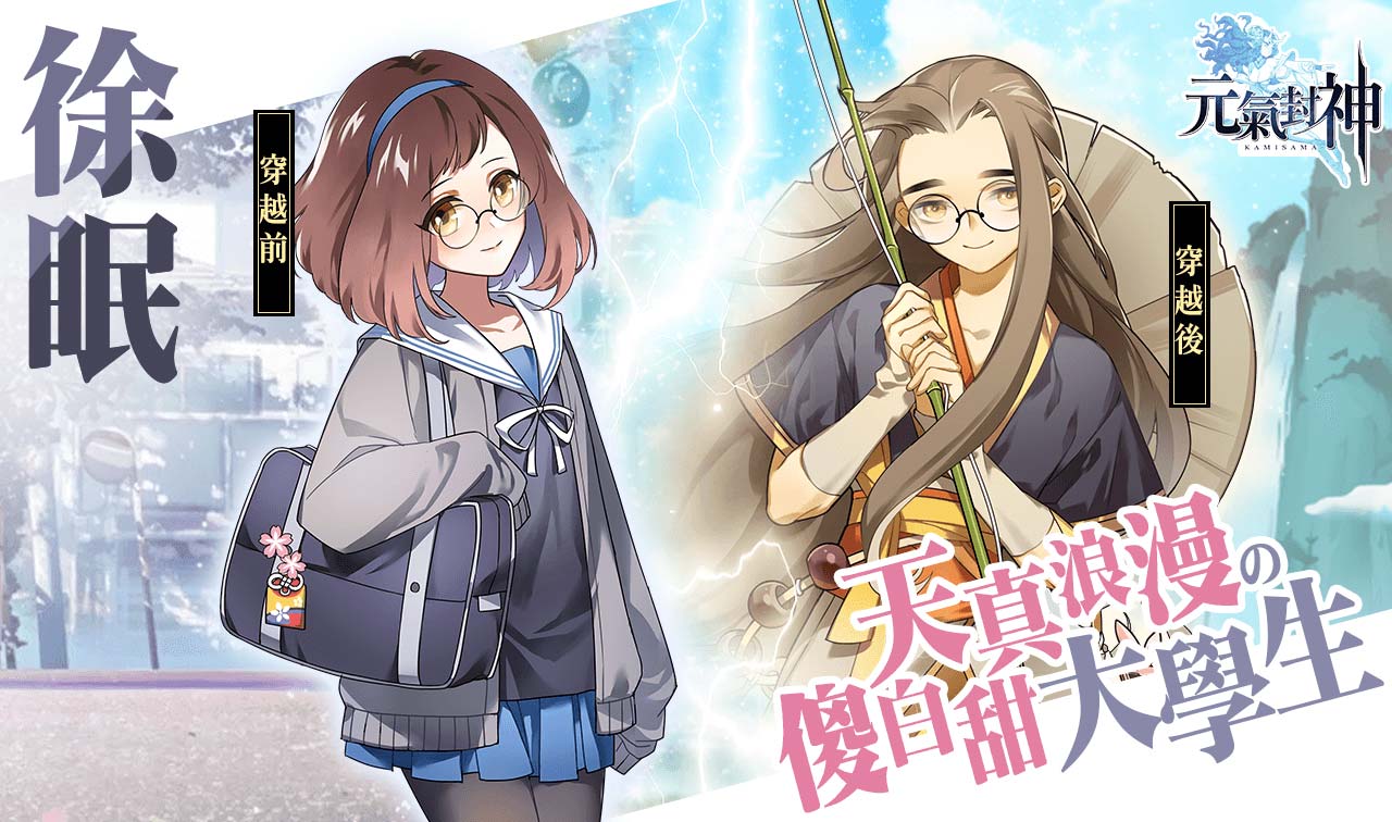女主角-徐眠.jpg