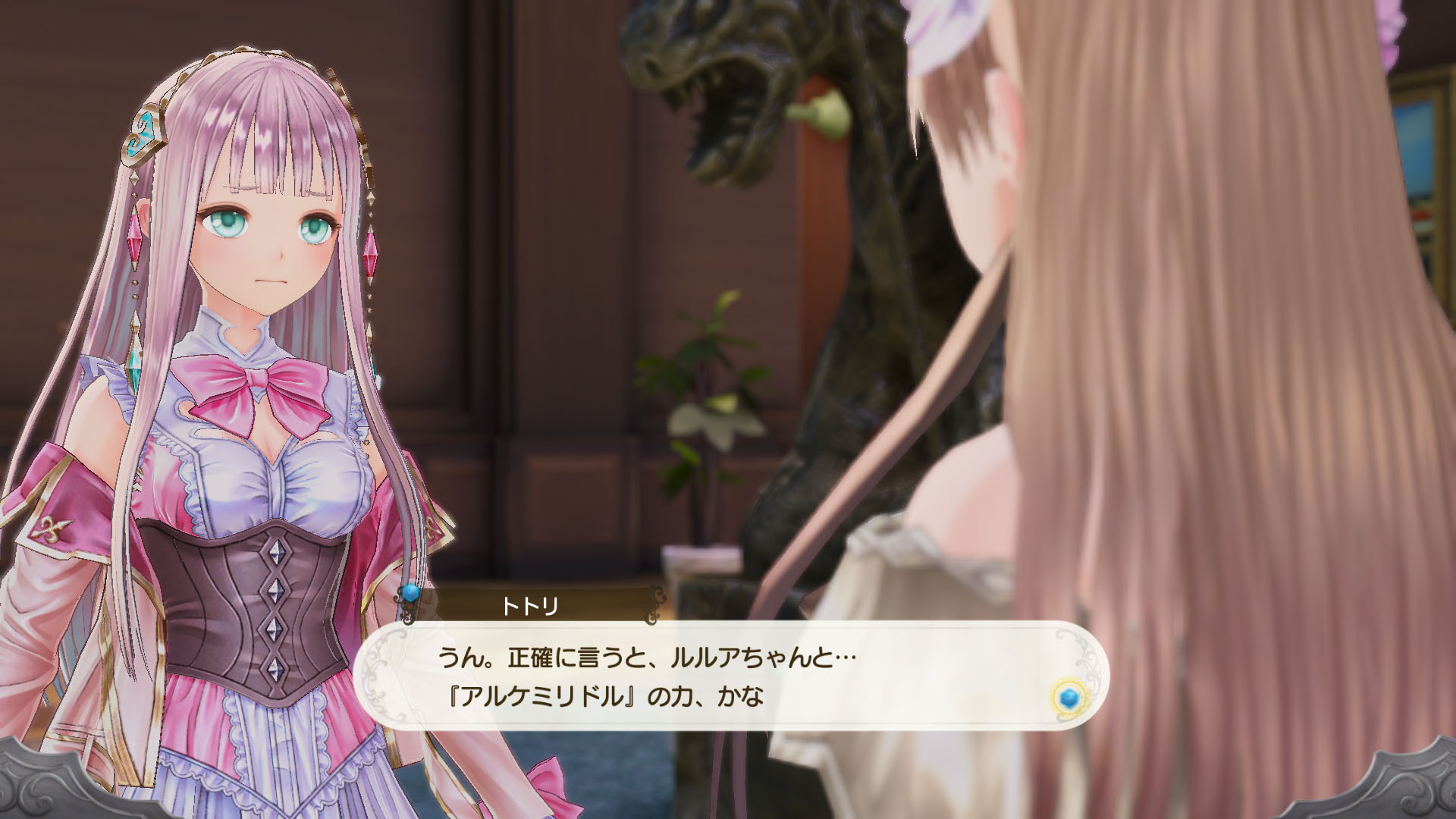 『Atelier Lulur』07_SS06.jpg