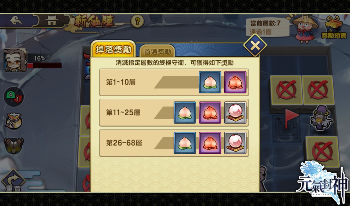 斬仙陣獎勵內容有金幣、經驗藥水、仙人碎片、蟠桃、火蟠桃-1.jpg
