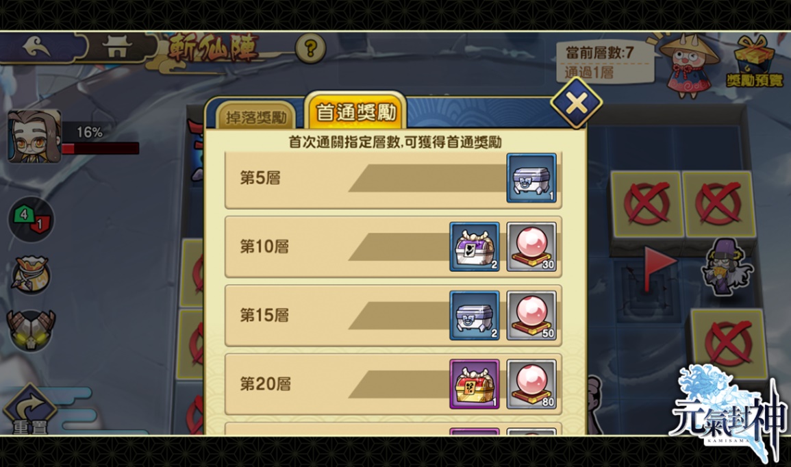 斬仙陣獎勵內容有金幣、經驗藥水、仙人碎片、蟠桃、火蟠桃-2.jpg
