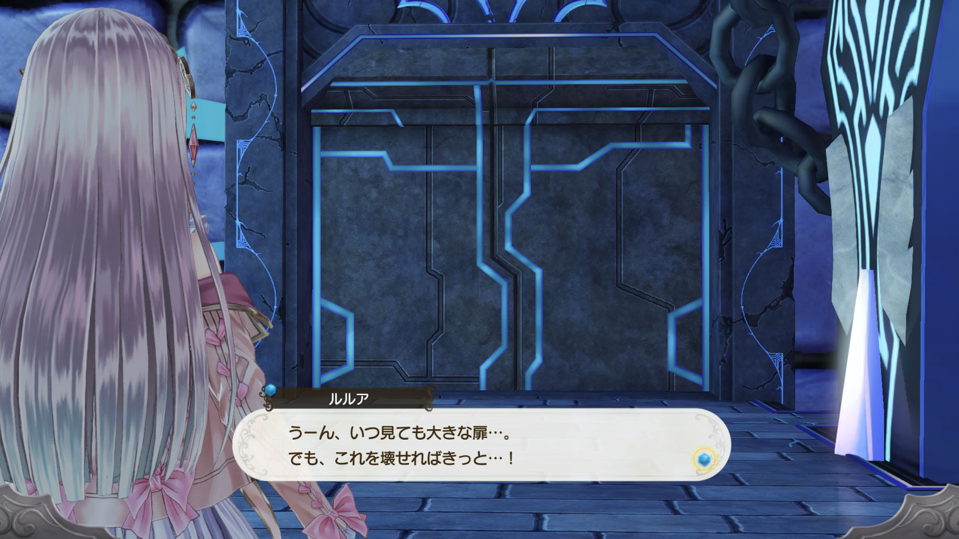 『Atelier Lulur』08_SS01.jpg