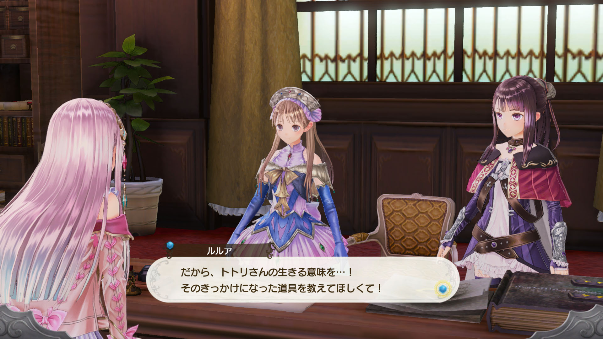 『Atelier Lulur』08_SS06.jpg