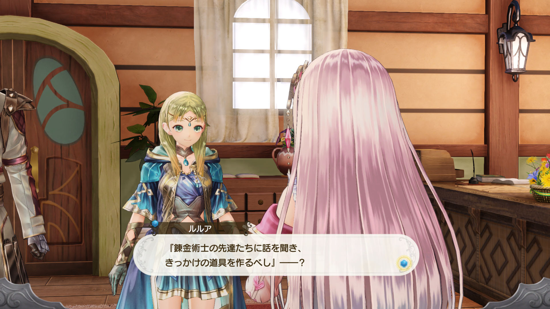 『Atelier Lulur』08_SS04.jpg