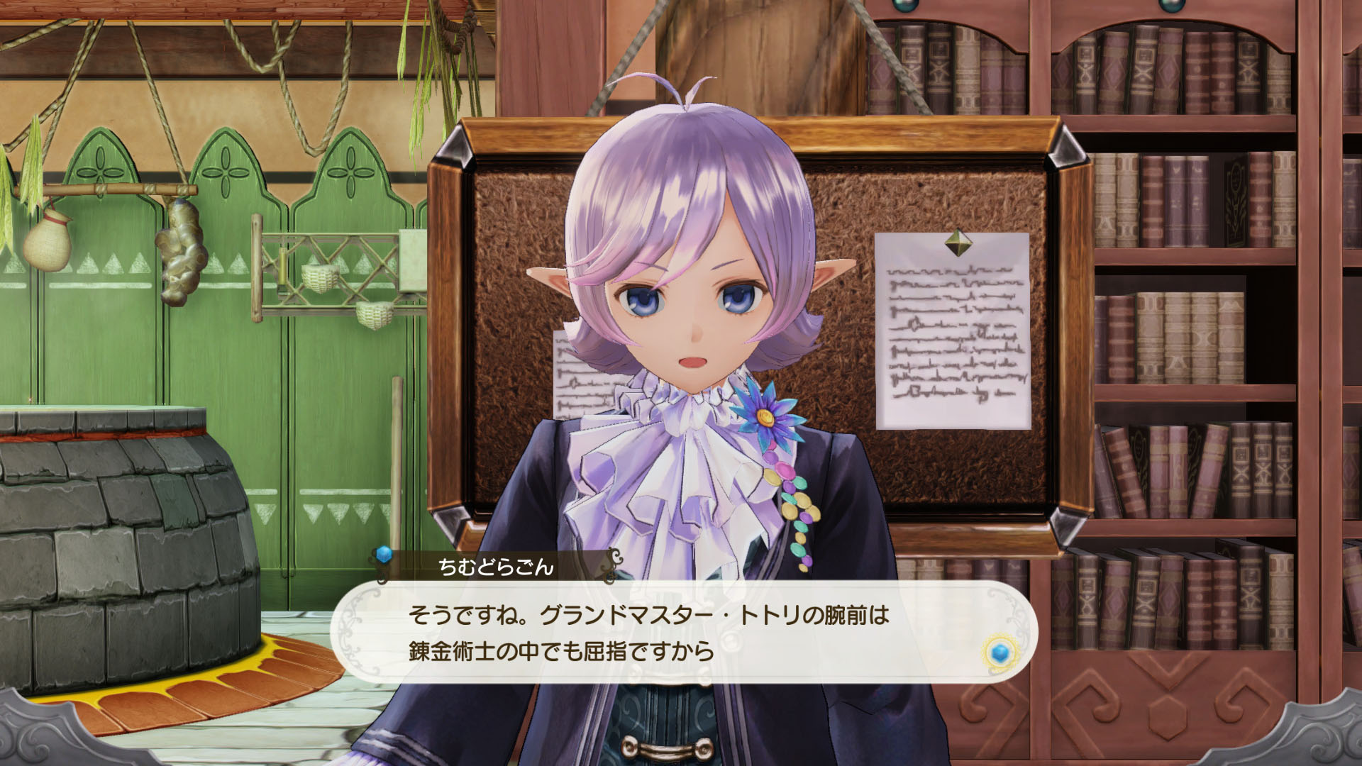 『Atelier Lulur』08_SS28.jpg