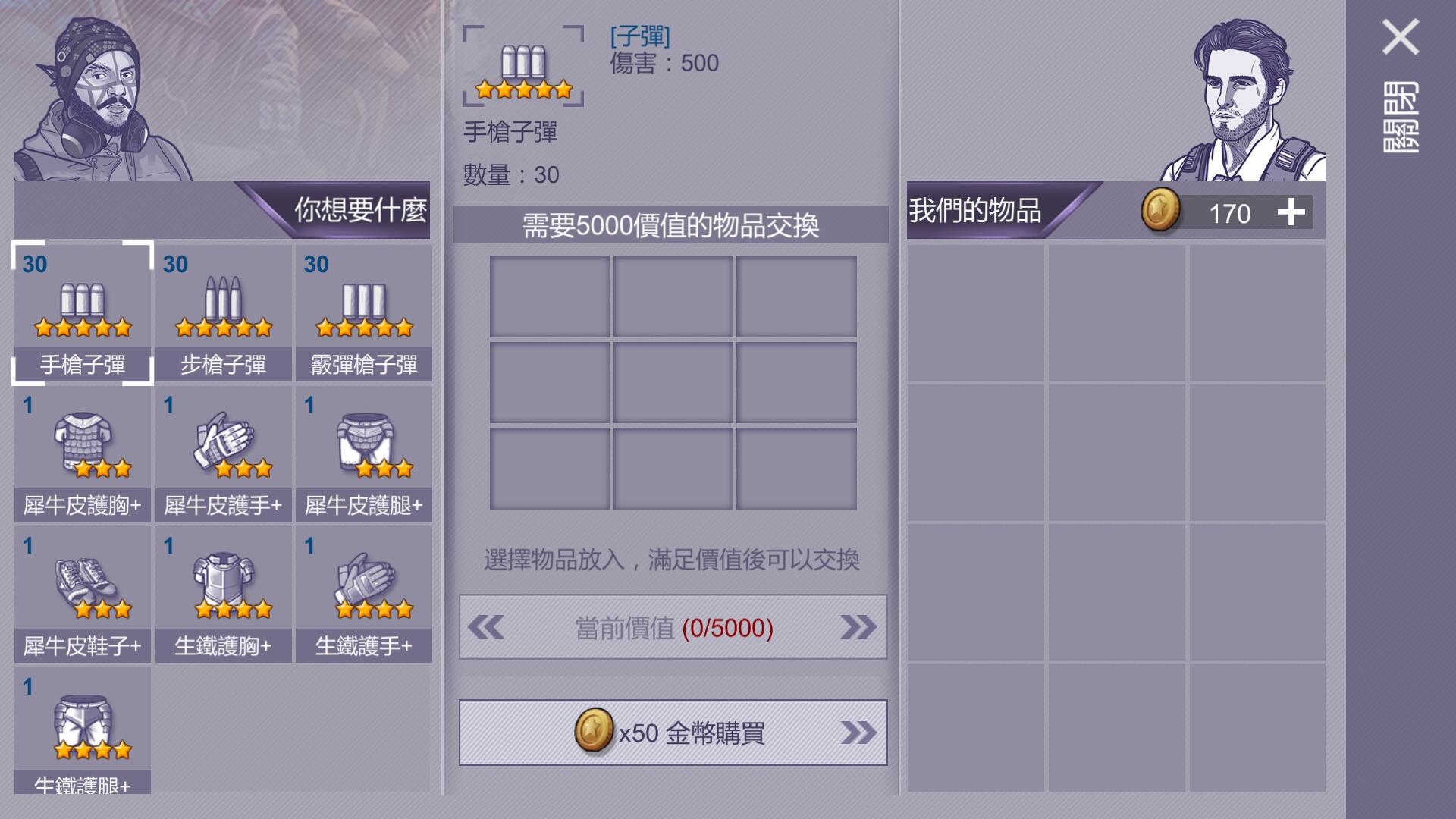 06.販售新道具.jpg
