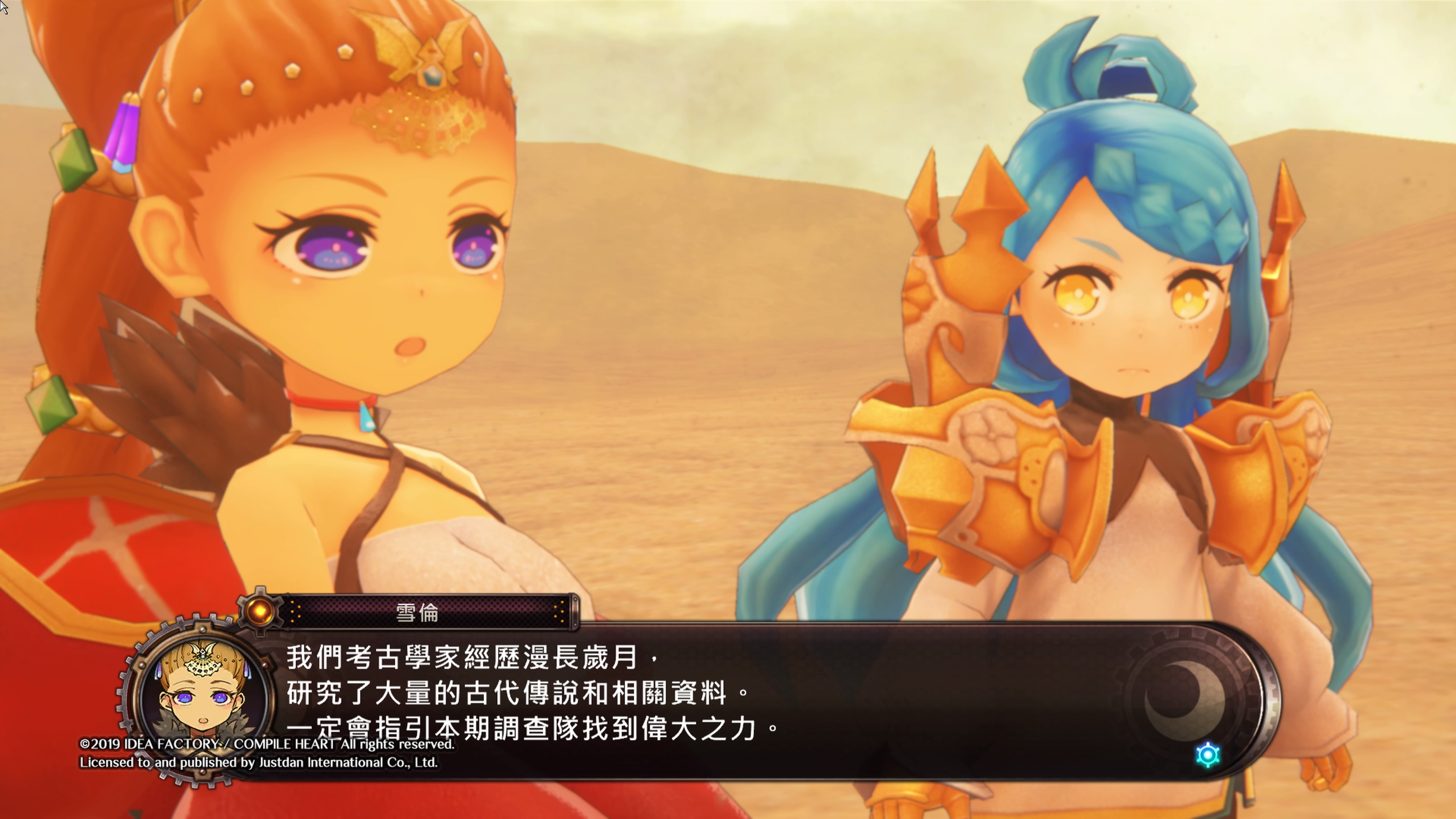 Arc of Alchemist 世界終焉的物語_20190322190940.jpg