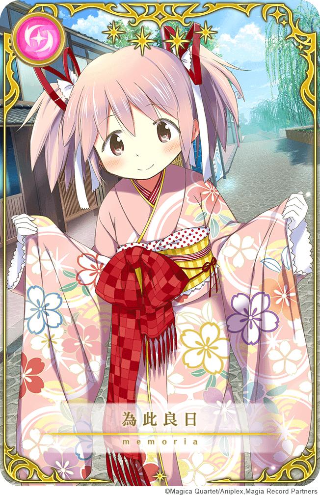 記憶結晶「為此良日」.png