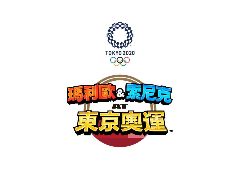 瑪利歐&索尼克 AT 東京奧運.png