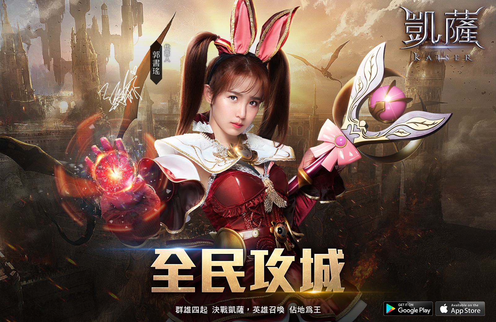 圖1-韓國3D城戰MMO手遊《凱薩》 今日展開大型改版「全民攻城」.jpg