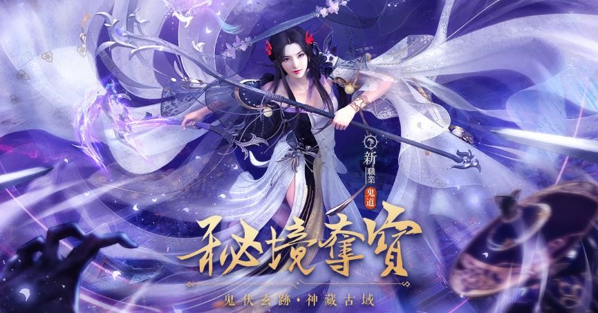 圖1.全新改版秘境奪寶今日正式上線.jpg