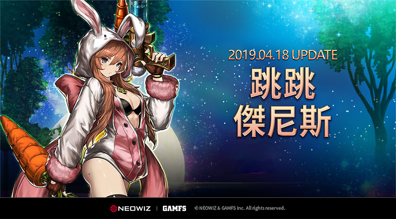 首次登場的超萌動物睡衣系列服裝「跳跳傑尼斯」.png