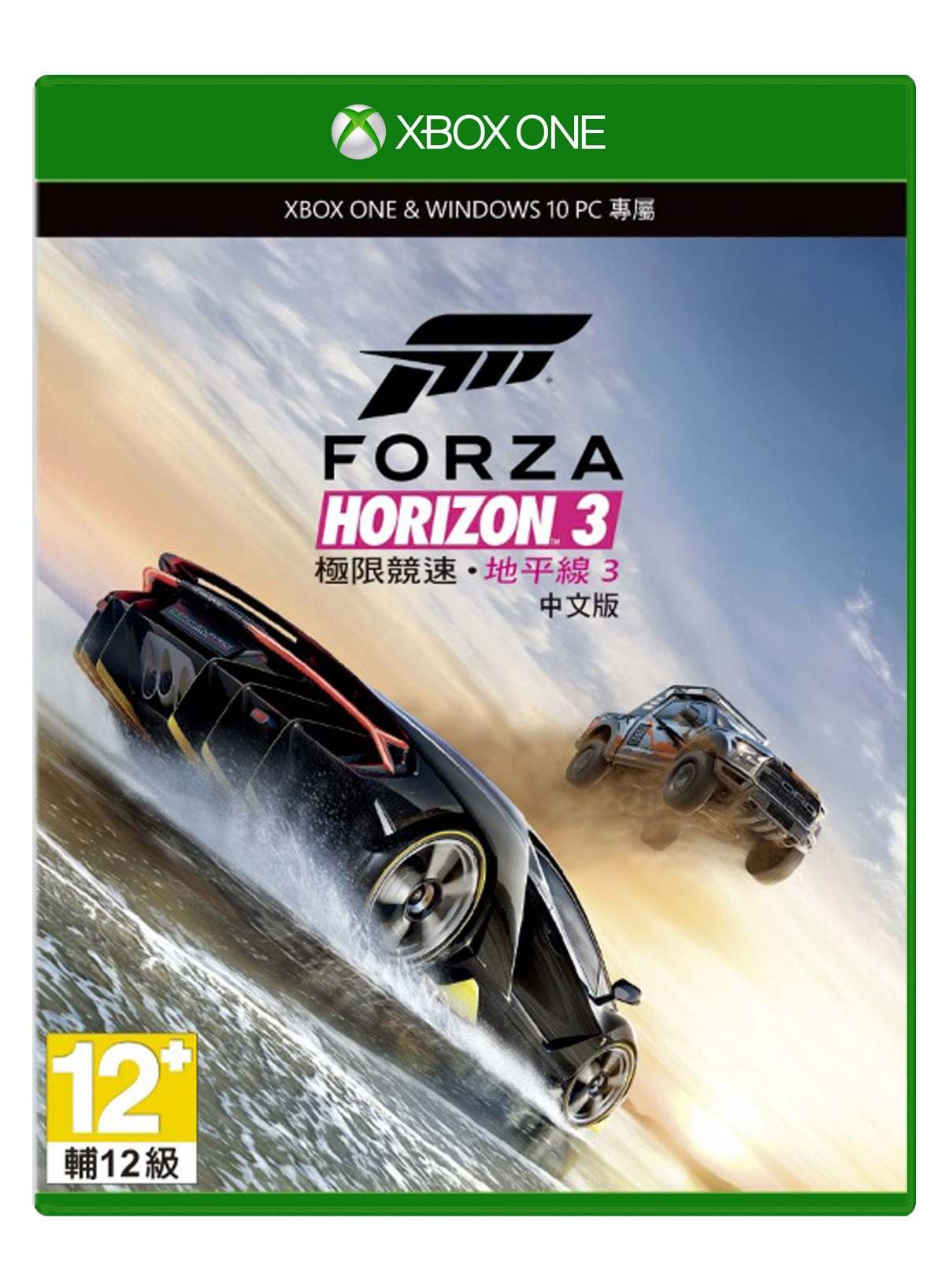 【圖4】購買主機即可暢玩《極限競速:地平線3》,在開放地圖中盡情奔馳.jpg.jpg