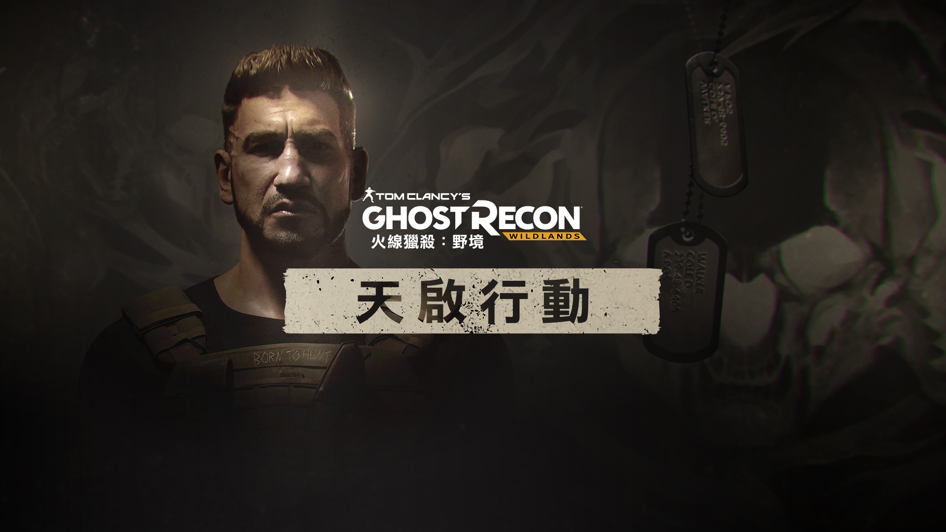 TU19_Keyart_TCH.jpg