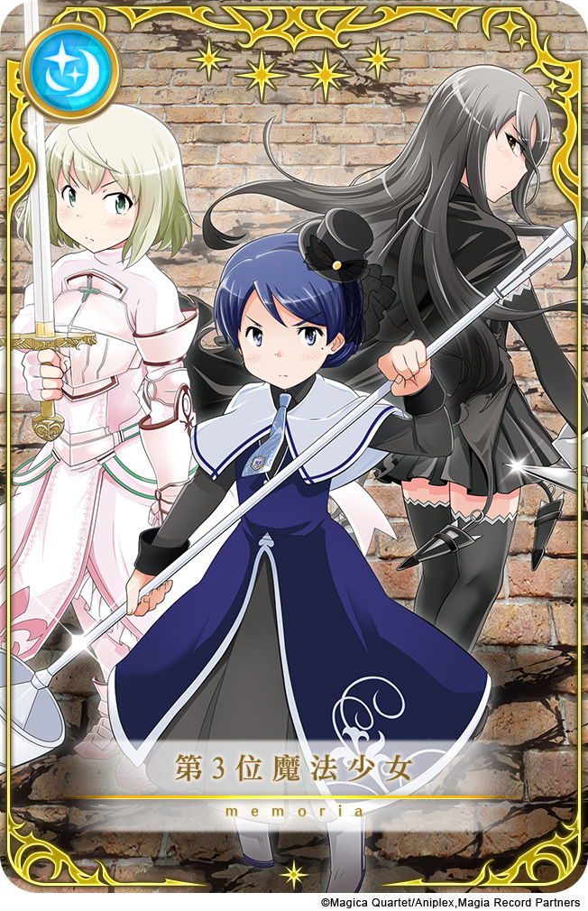 【So-net-新聞稿用圖】第3位魔法少女.jpg