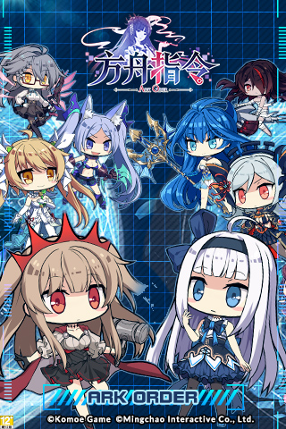 【KOMOE GAME 新聞稿用圖02】《方舟指令》繁中版邀你一起解放神話中的神秘力量!.jpg.jpg