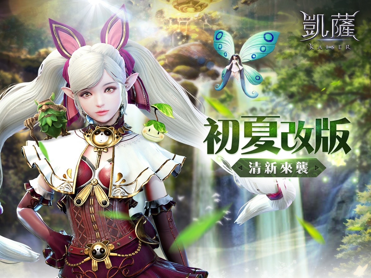 圖1-韓國3D城戰MMO手遊《凱薩》今(16)日推出初夏改版.jpg