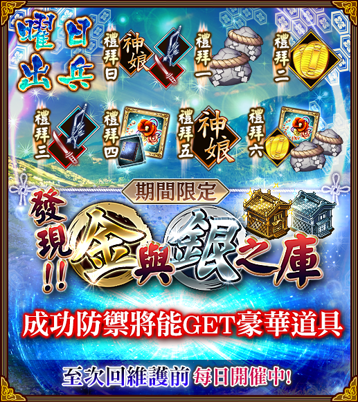 御城_新聞稿_2.png