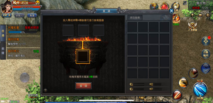 遇見神秘老人 打造高級裝備.jpg
