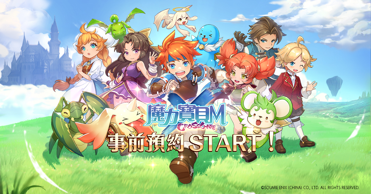 《魔力寶貝M》5月28日中午12點整開放「事前預約」!.jpg