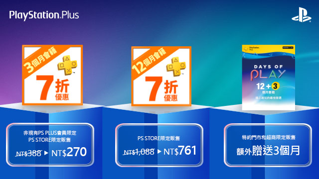 PS plus_640x360.jpg