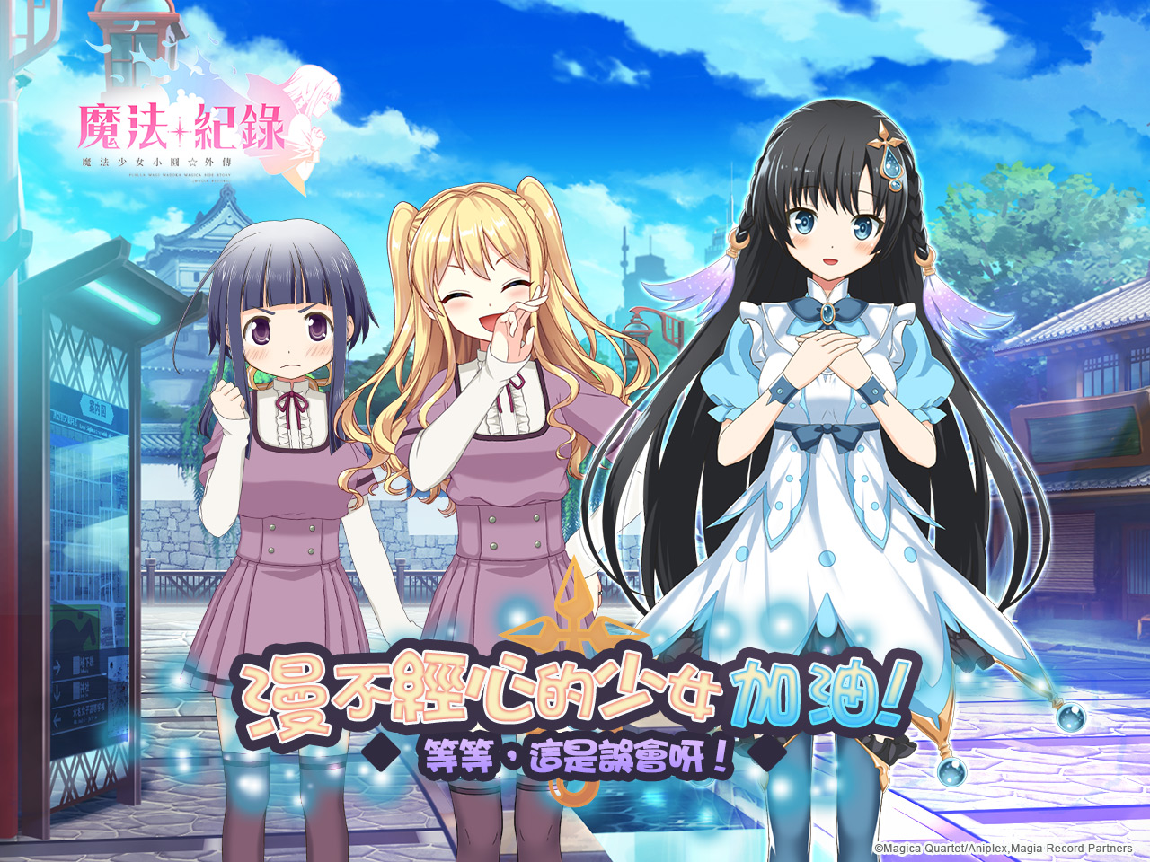 「漫不經心的少女要加油! ~等等,那是誤會!~」活動正式開催.jpg