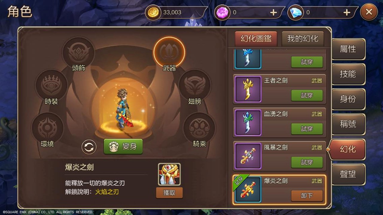 《魔力寶貝M》封測使用《beanfun!》登入,可獲得「金箔料理」,將「火焰之刃」,幻化.jpg