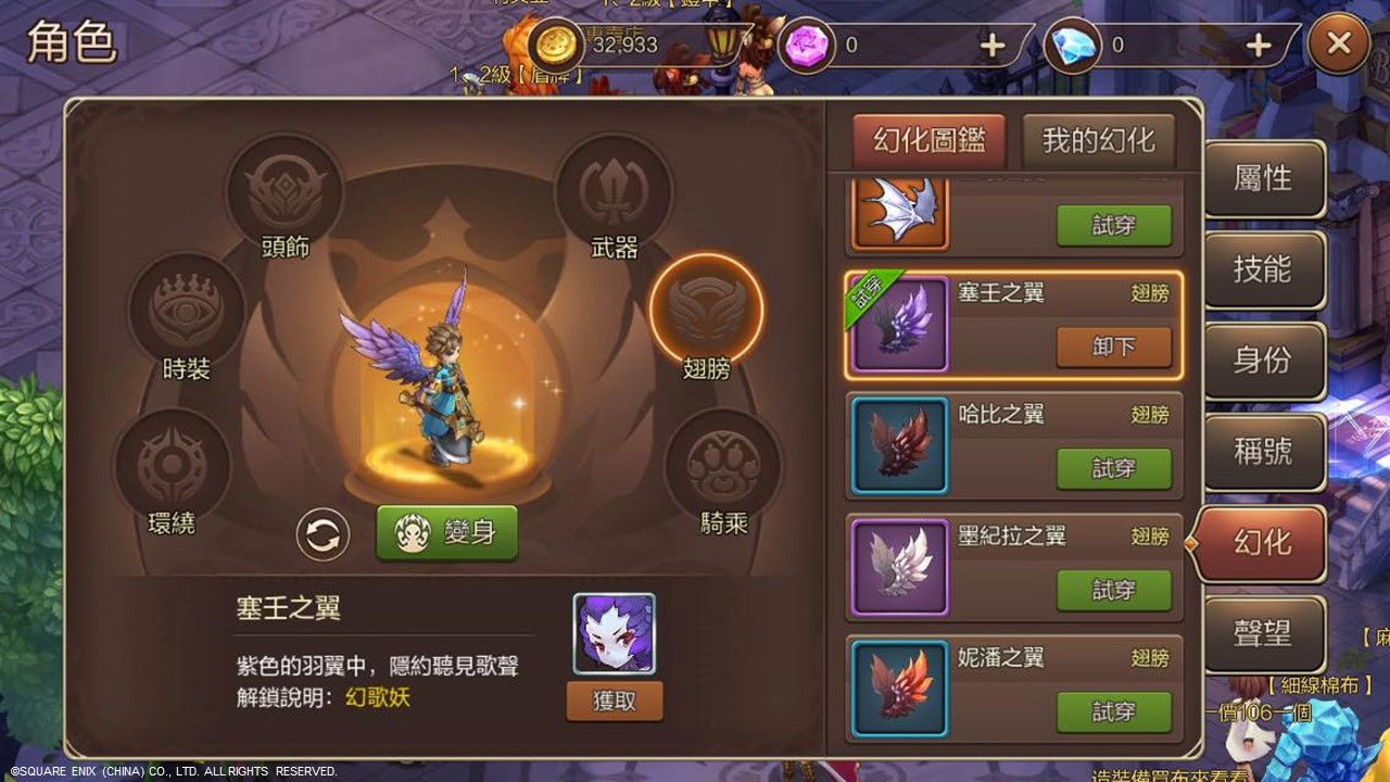 《魔力寶貝M》封測獎勵「幻歌妖」,餵食幻化料理,可化為華麗翅膀.JPG.jpg