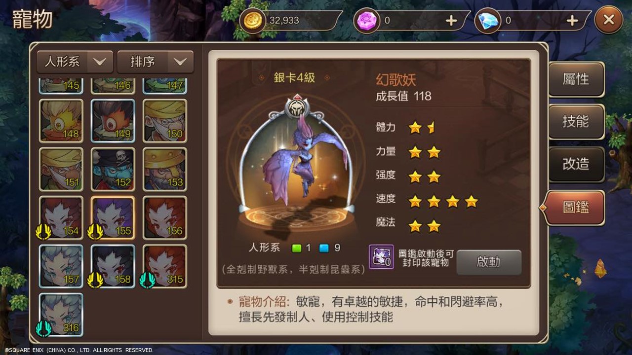 《魔力寶貝M》封測開跑前一萬名使用《beanfun!》登入,即可獲得幻歌妖封印卵.JPG.jpg