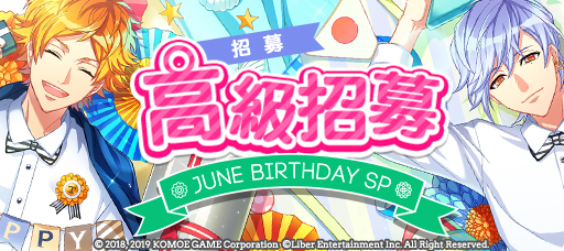 【KOMOE GAME新聞稿用圖04】皇 天馬、斑鳩 三角 Happy Birthday!《A3!》繁中版「高級.jpg