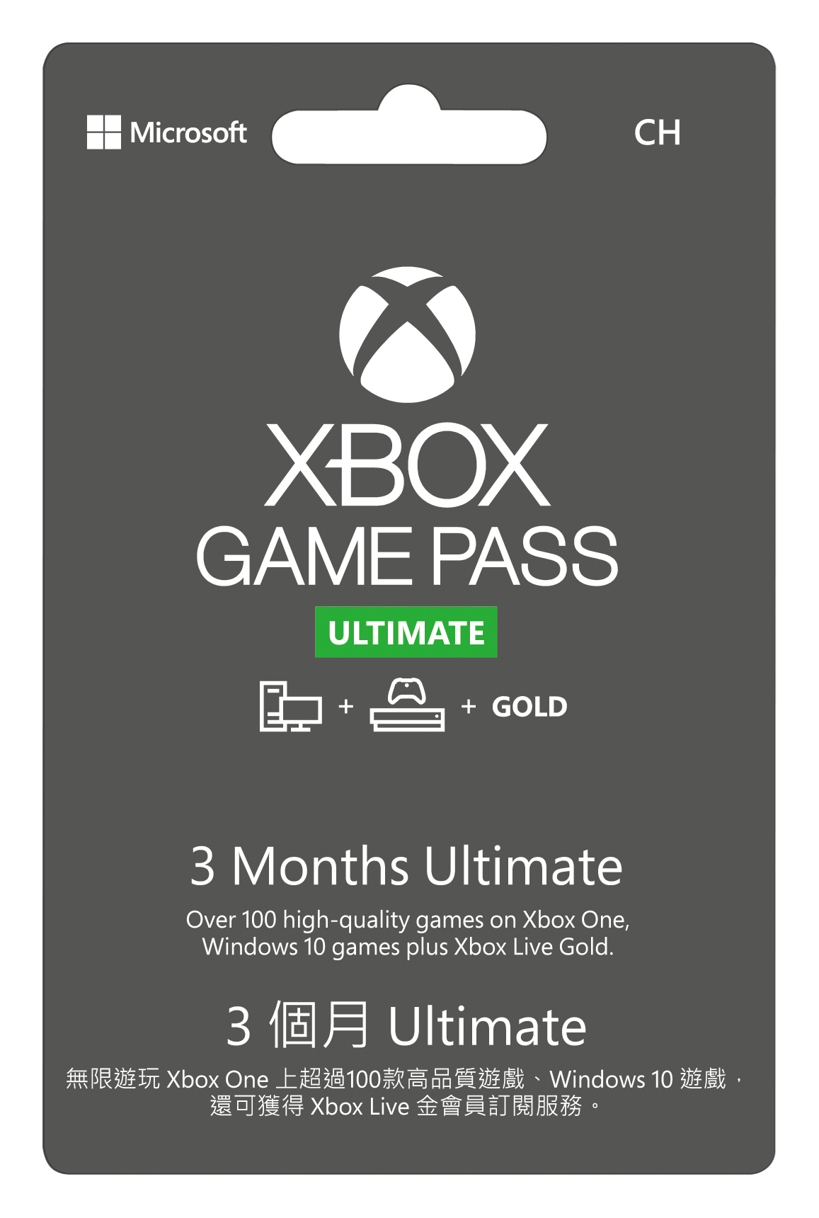 【圖3】Xbox Game Pass Ultimate 3個月產品卡.jpg