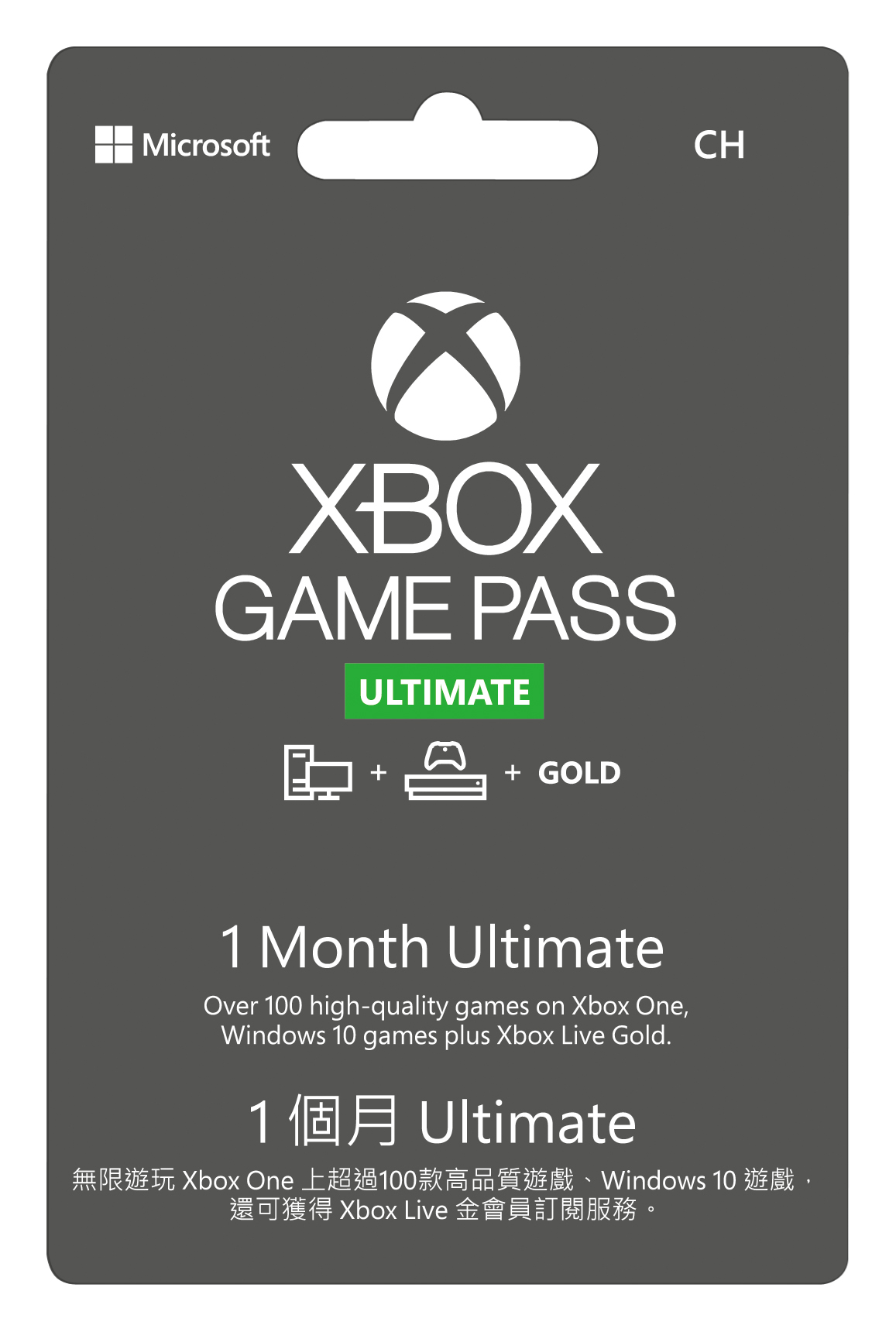 【圖2】Xbox Game Pass Ultimate 1個月產品卡.jpg