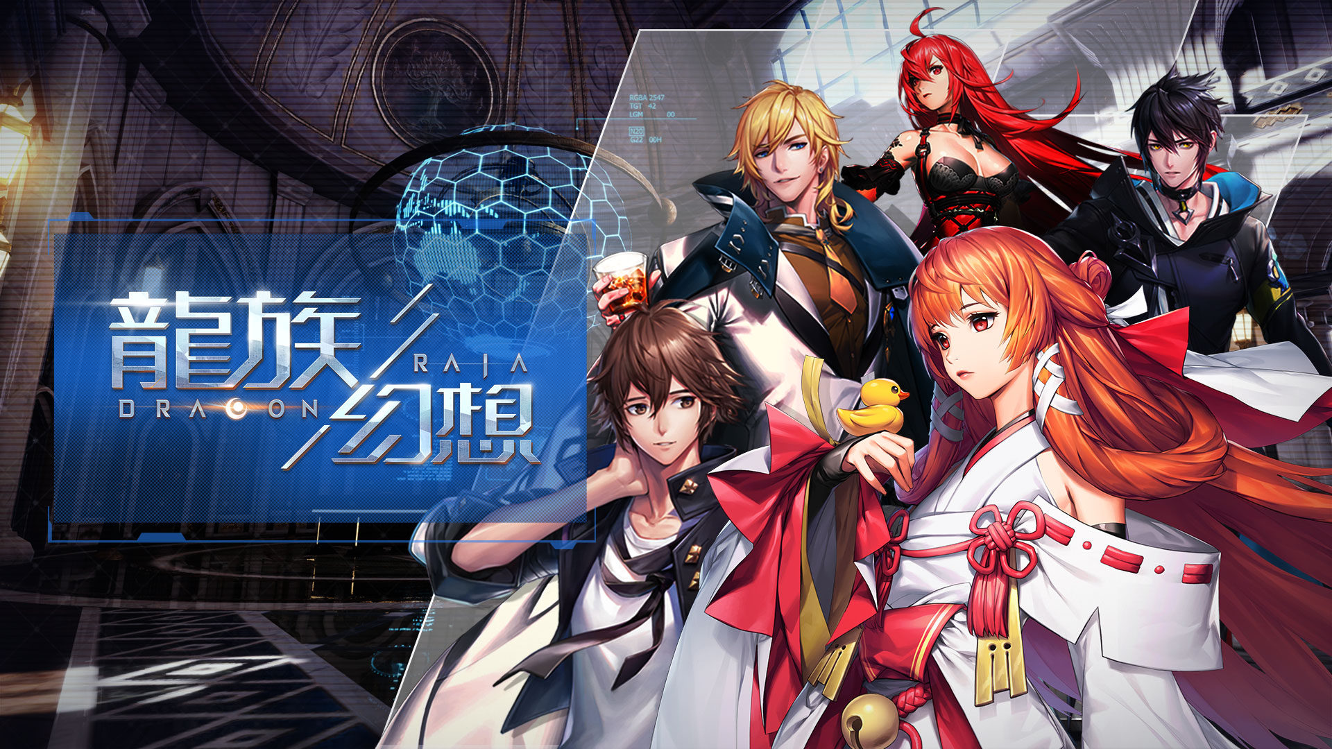 始祖鳥互動娛樂取得《龍族幻想》台港澳代理權 預計2019下半年上市.jpg.jpg