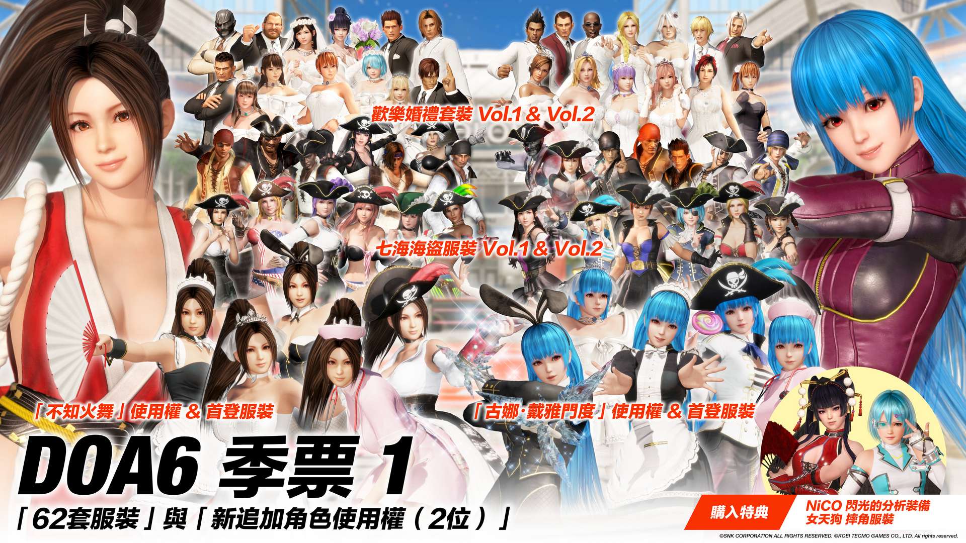 DOA6_SP1_KOFXIV.jpg