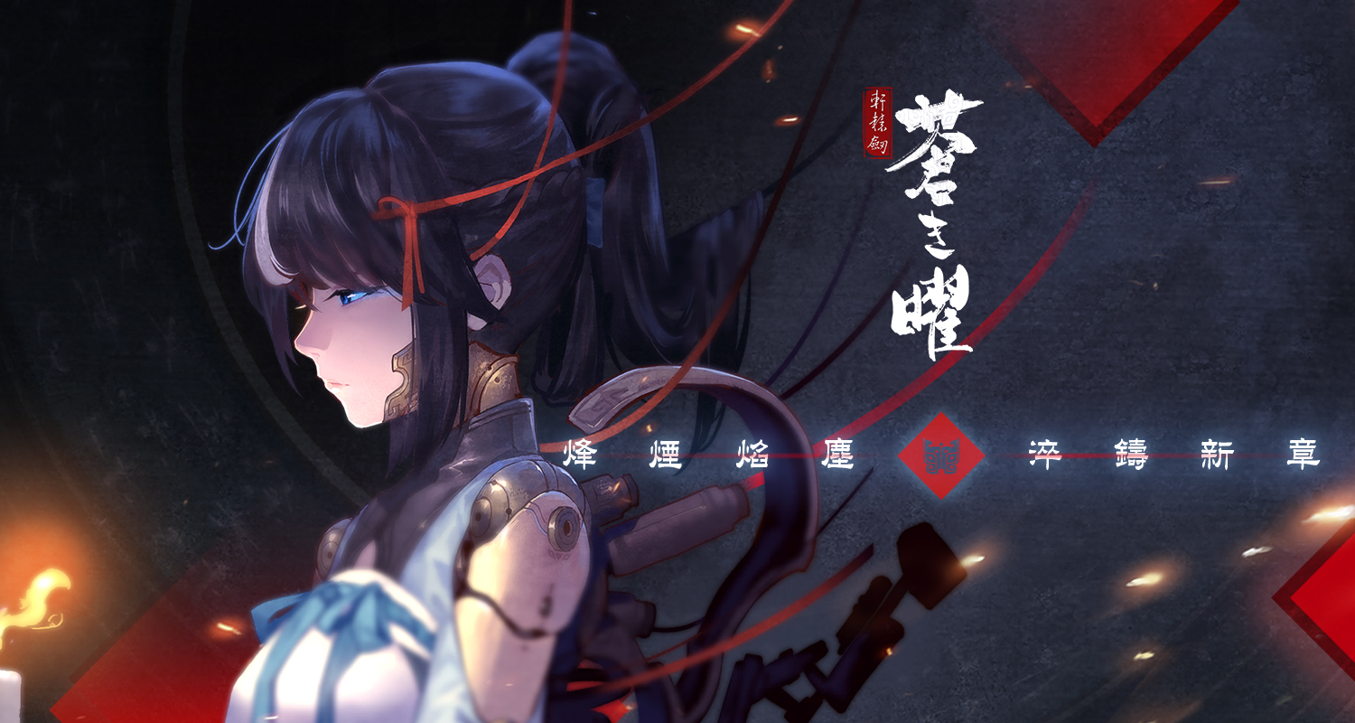圖一_《軒轅劍蒼之曜》遊戲主視覺首度公開.jpg