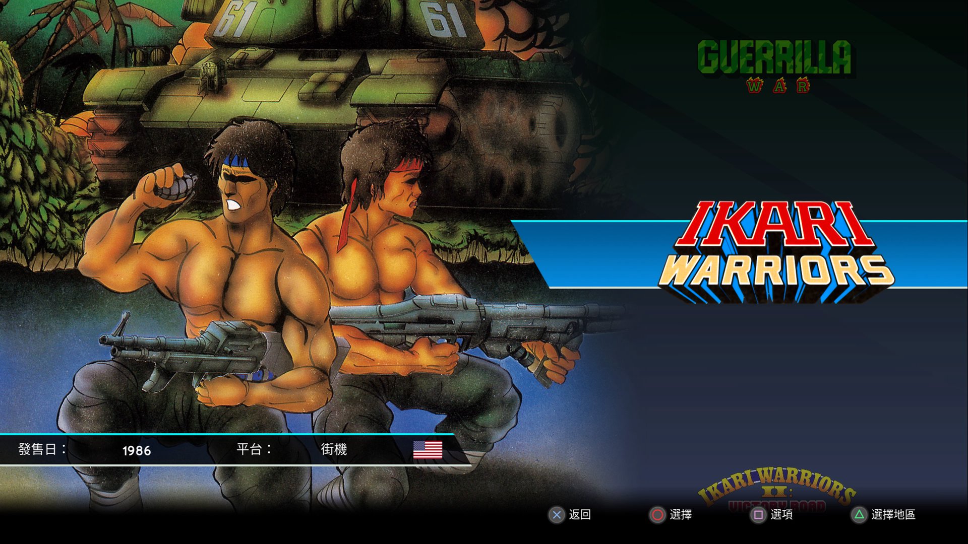 SNK 40th Anniversary Collection_20190418210012.jpg