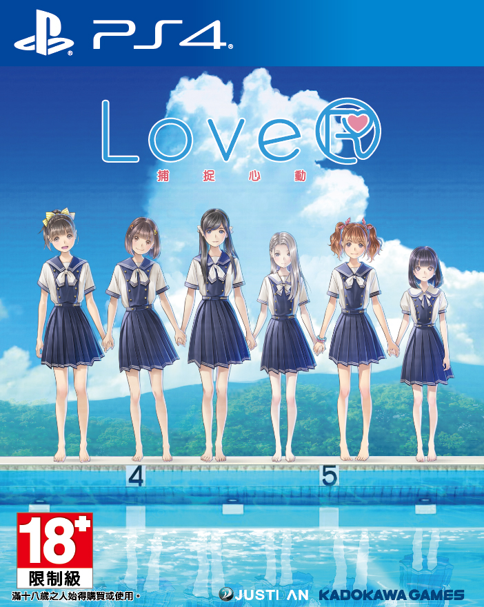 LoveR PS4.jpg