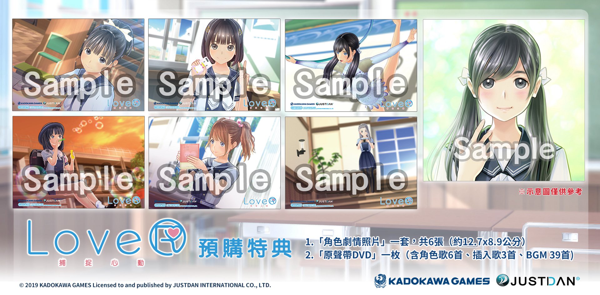 LoveR預購特典內容物示意圖.jpg