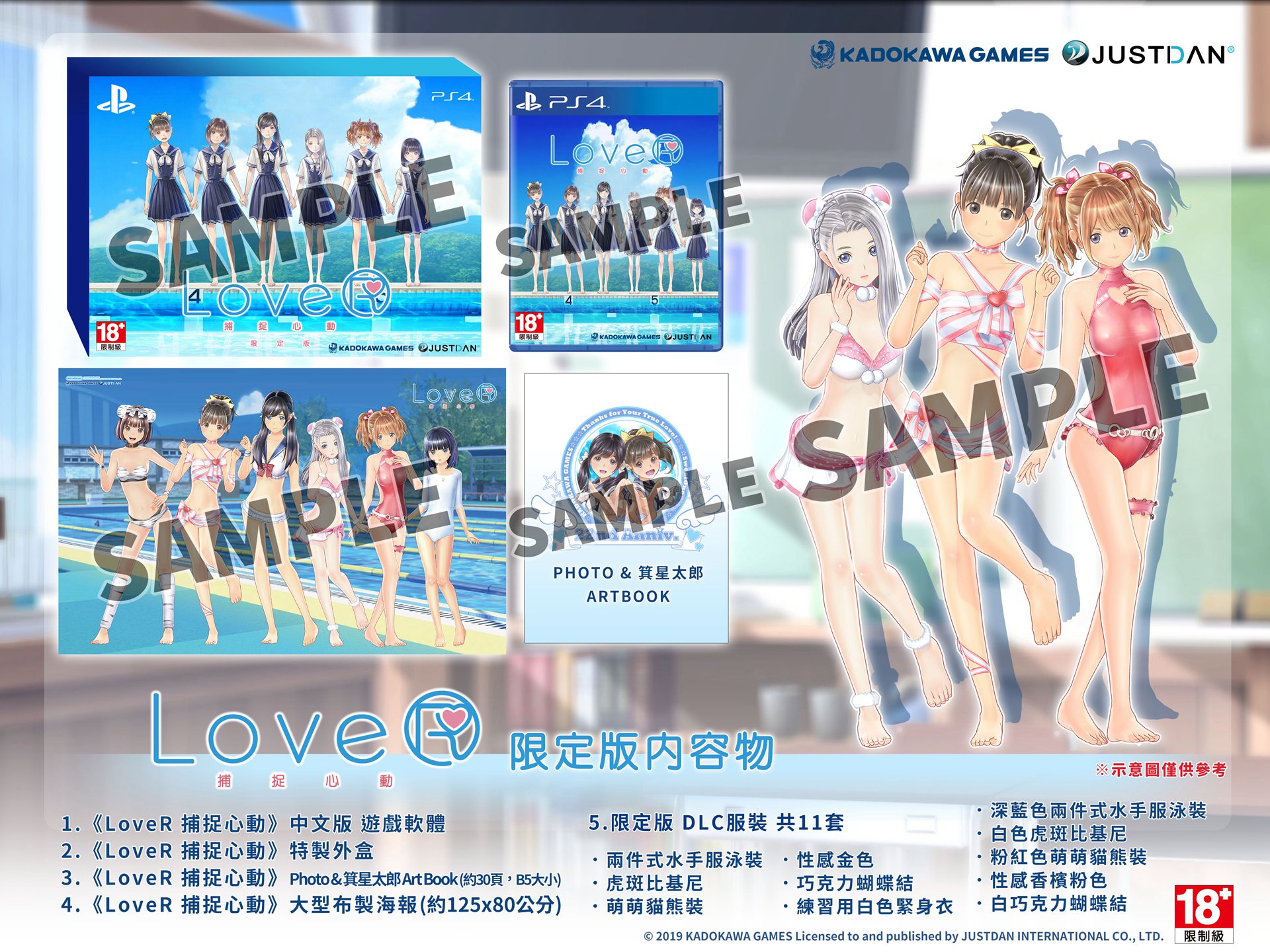 LoveR限定版內容物示意圖.jpg