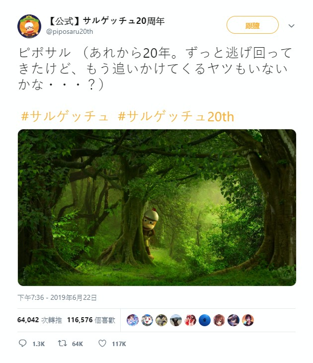 ape escape.jpg
